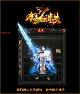 金都神话天龙八部私服。